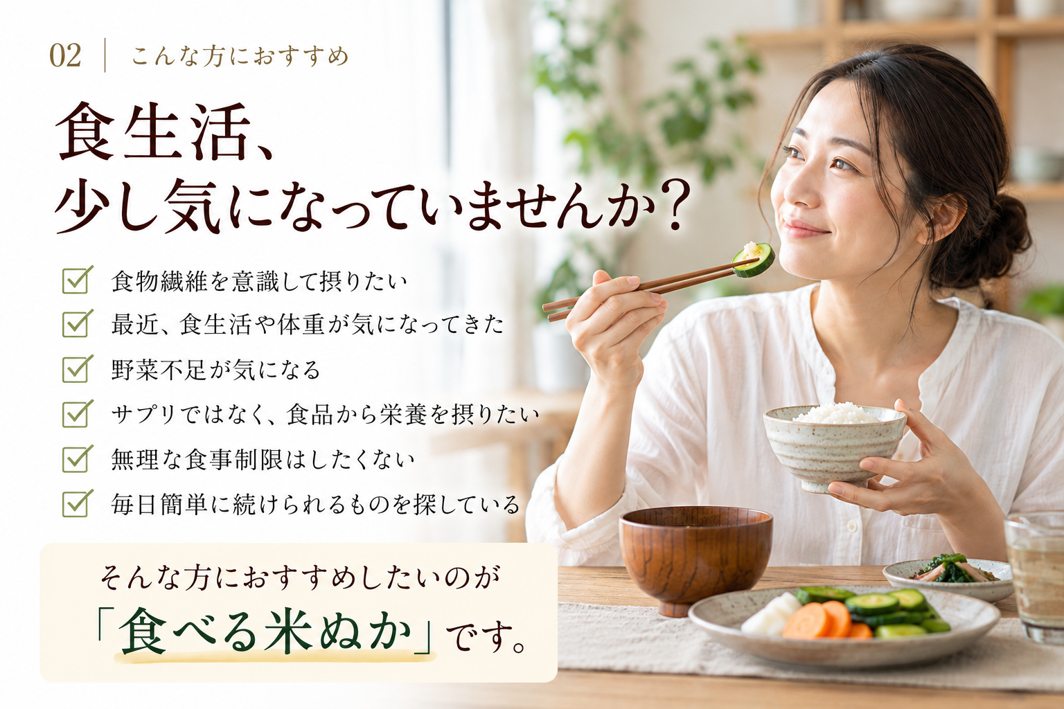 こんな方におすすめ