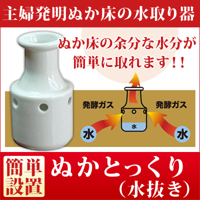 水抜き
