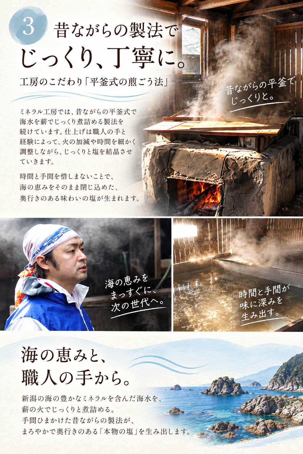 白いダイヤの製造工程