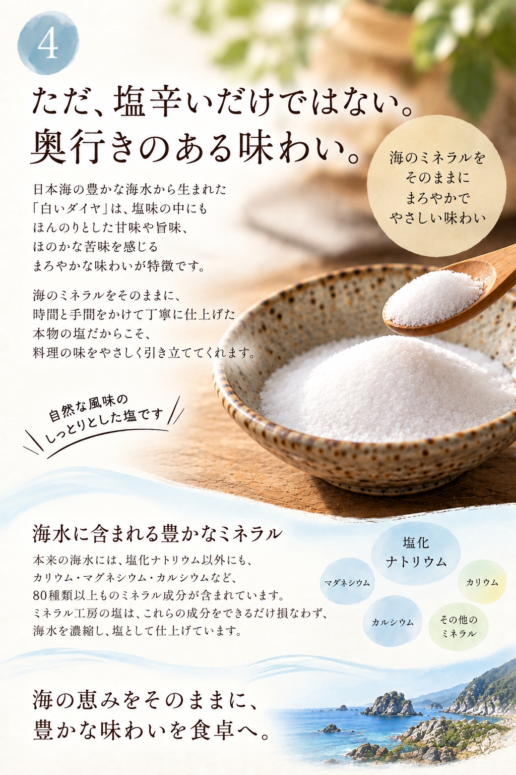白いダイヤを使った料理